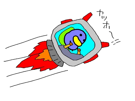 ヤッホー!