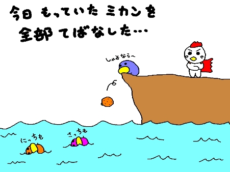 てばなした。