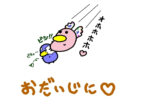 セレブキック♪