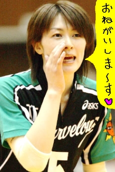 onegai