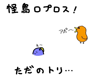 ロプロス