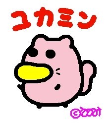 yukamin