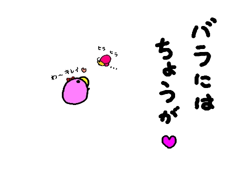バラには・・