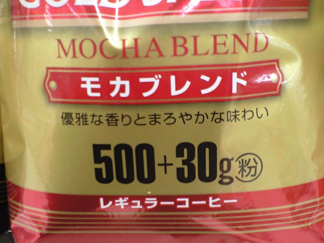 コーヒー2