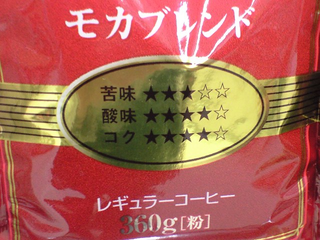 コーヒー4