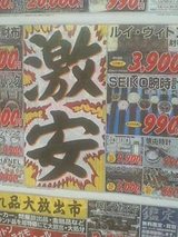 チラシ1
