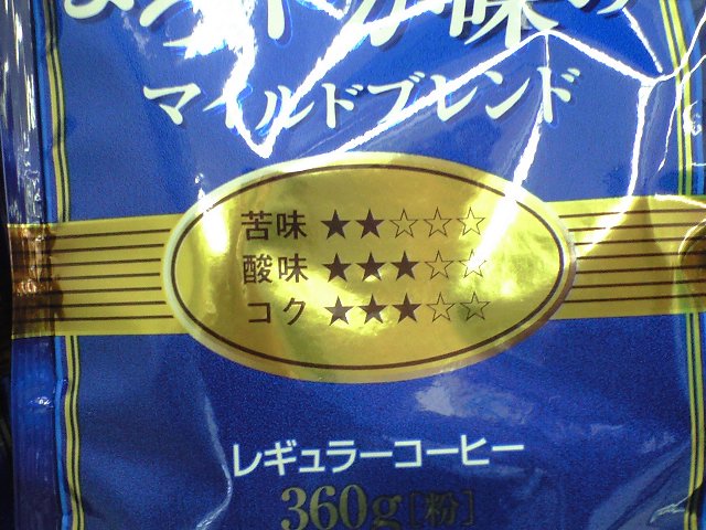 コーヒー5