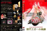 ��奨�����å�DVD