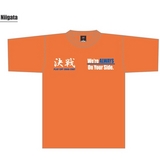 新潟「決戦」Tシャツ