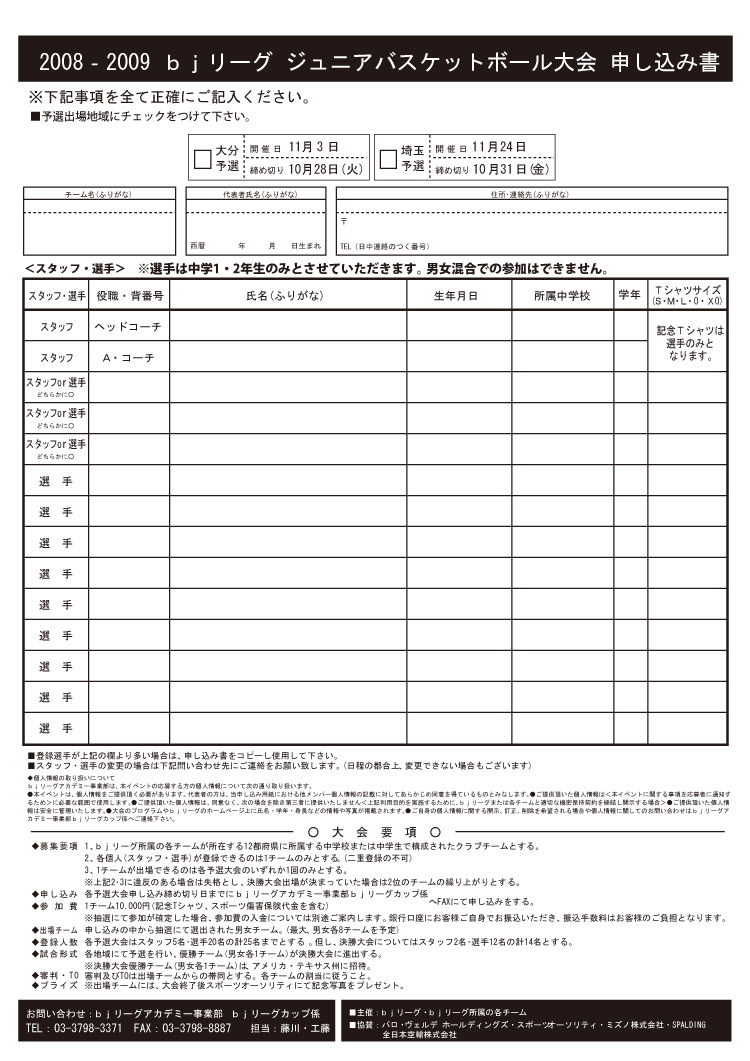 傷害保険 の掲示板投稿写真＆画像