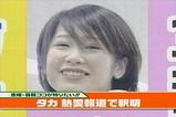 鈴木奈津子
