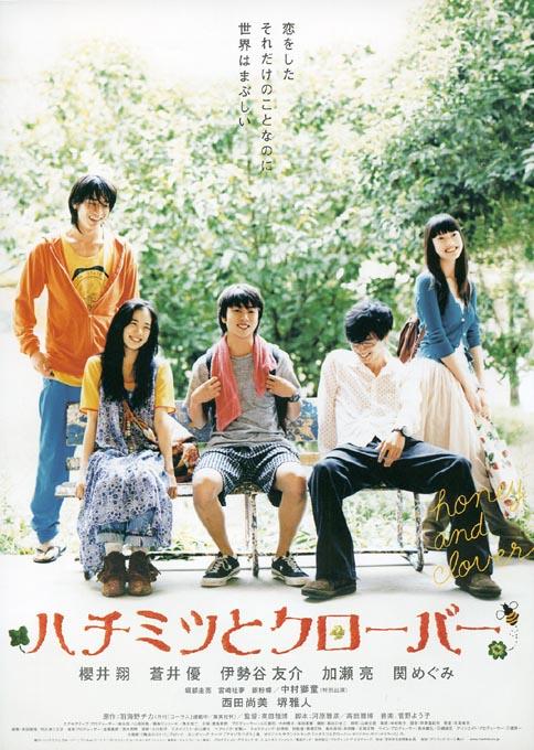 hachimitu-to-clover-nw3