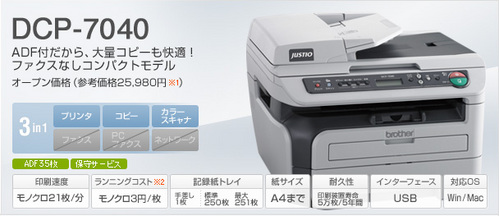 dcp7040topmainl