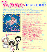 『リラリラリラックスタイム』