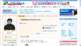 悪口を言う人は強制退会の超安全SNS!?