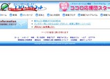 悪口を言う人は強制退会の超安全SNS!?
