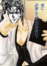 俺に診察して欲しいのかい?