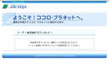 悪口を言う人は強制退会の超安全SNS!?