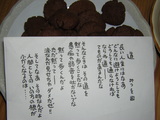 もらったチョコをうpするスレ