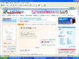 悪口を言う人は強制退会の超安全SNS!?