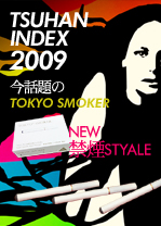 tsuhan-index
