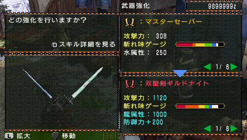 武器2