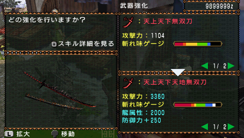 武器4