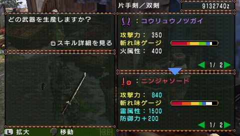 武器1