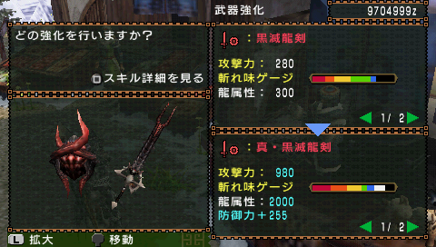 武器3