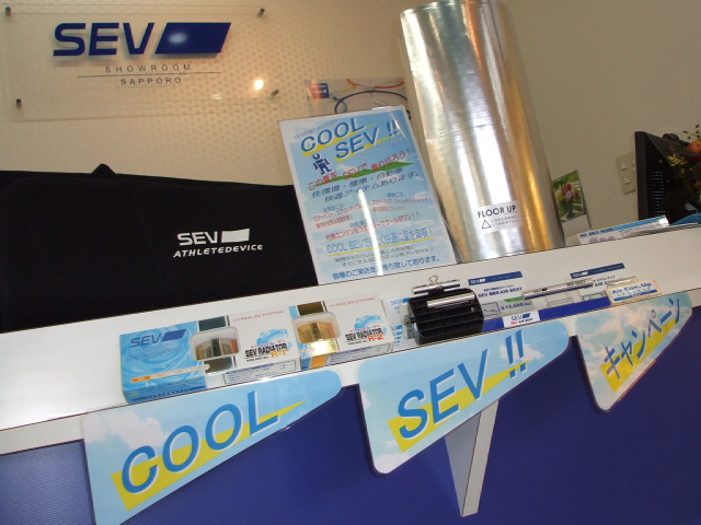 COOL SEV
