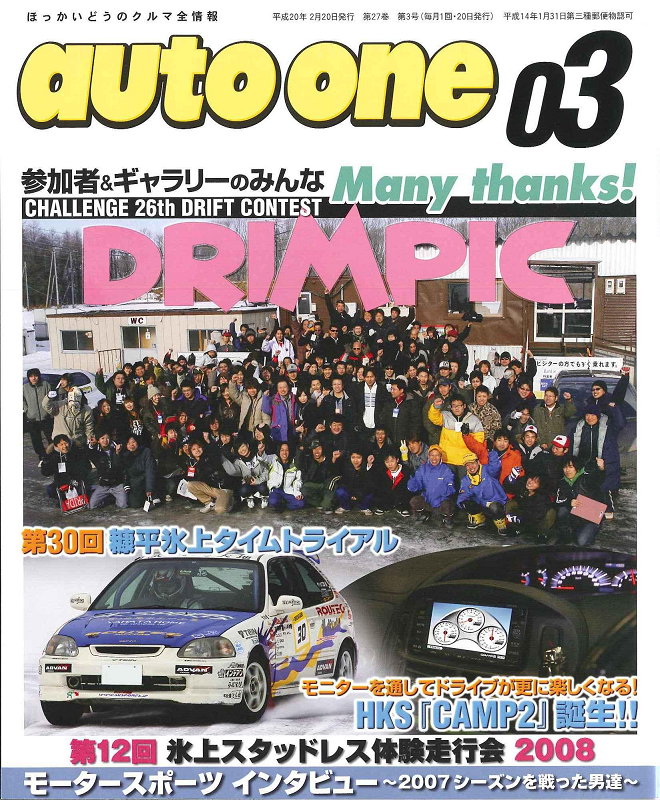 auto one