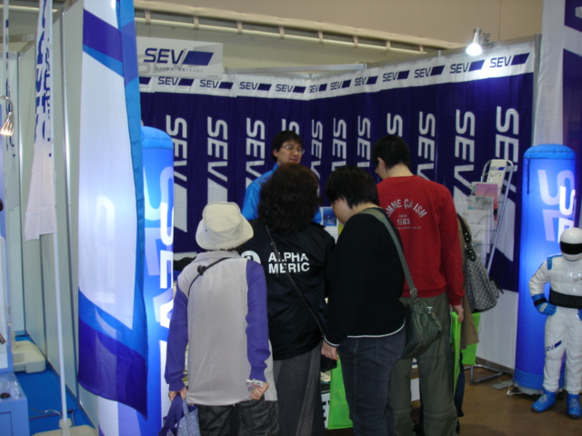 SEVブース