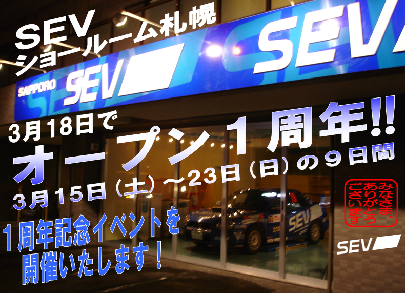 1周年