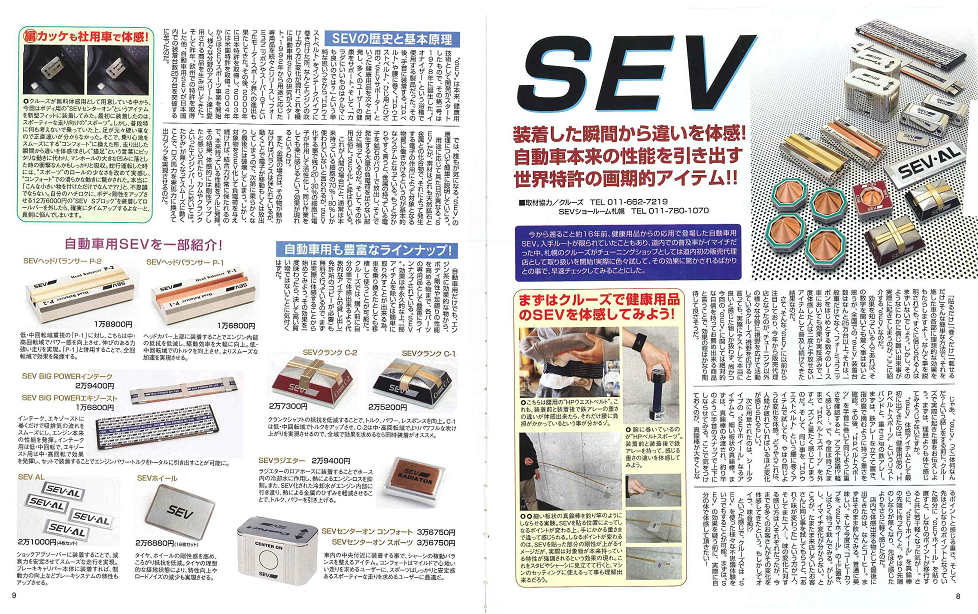 SEV