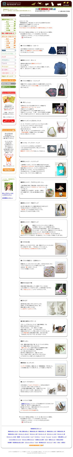 ưʪ����WEB ����ʤ�������