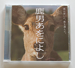 ���ˤ���ˤ褷�Υ���ȥ�CD