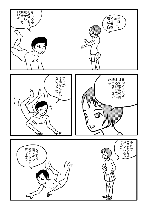 Hadaka