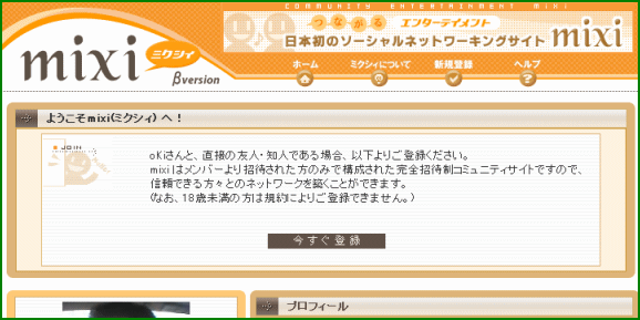 �褦����mixi(�ߥ�����)�ء�