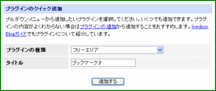 �ץ饰������ɲ�