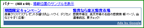 Google AdSense �Хʡ�(468��60)