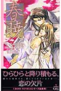 �ն� (CROSS NOVELS)