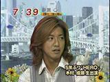 木村拓哉