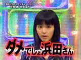 平野綾 ダメでしょ浜田さん