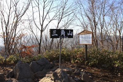 三角山