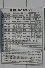 パークシティ武蔵小杉 建築計画