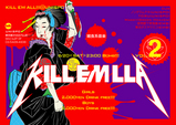 killemall2�ե饤��