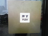 PUSH