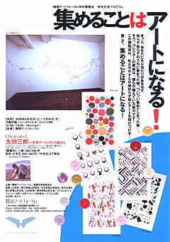 CollectionArt