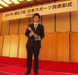 第57回日本スポーツ賞
