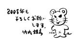 謹賀新年